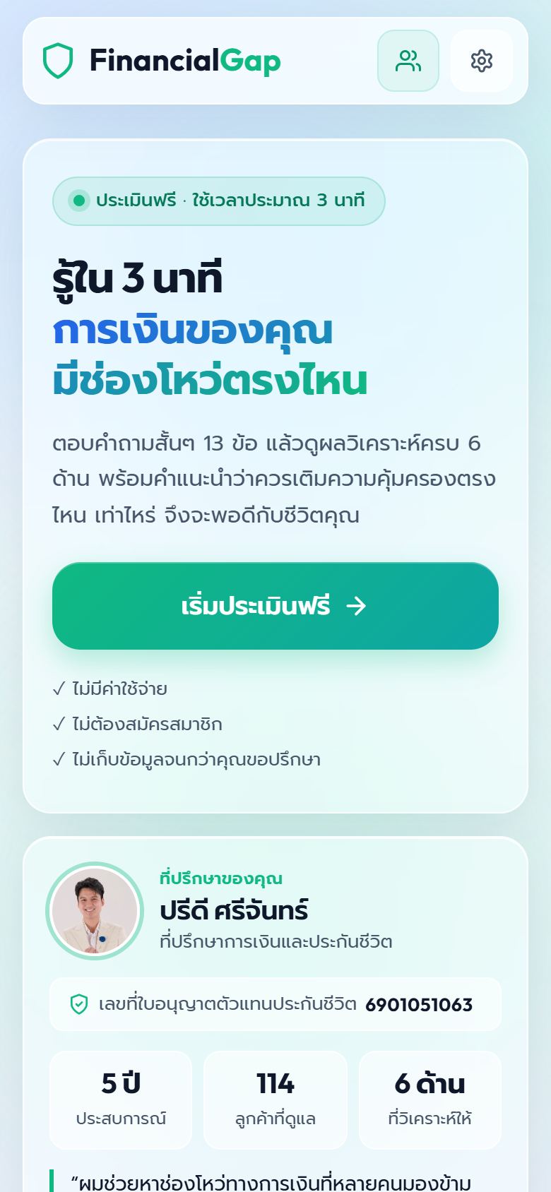 หน้าแรกของลิงก์ตัวแทน